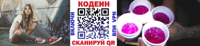 Купить  Дмитровск  Кодеин напиток Lean (лин) 