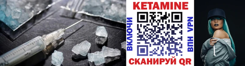 Кетамин VHQ  Купить  Дмитровск 